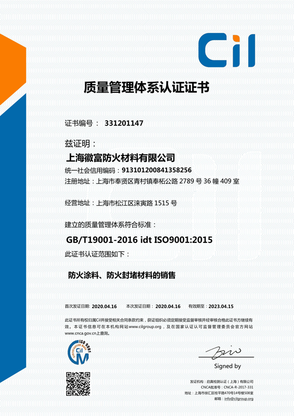 质量管理体系9001