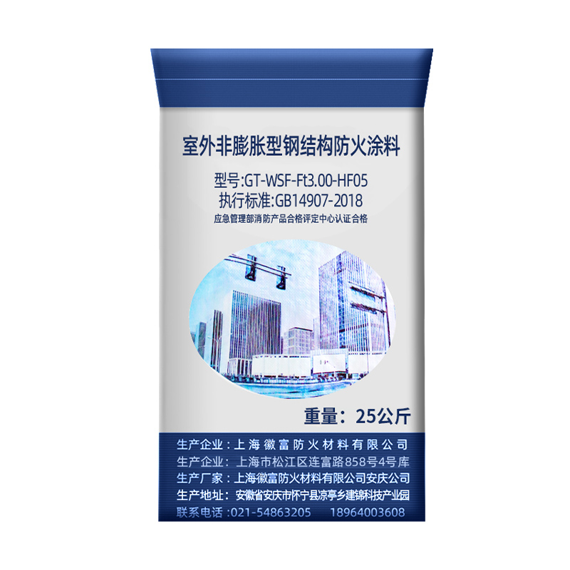 sku05-室外非膨胀型25kg.jpg